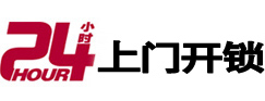 宾川24小时上门开锁公司